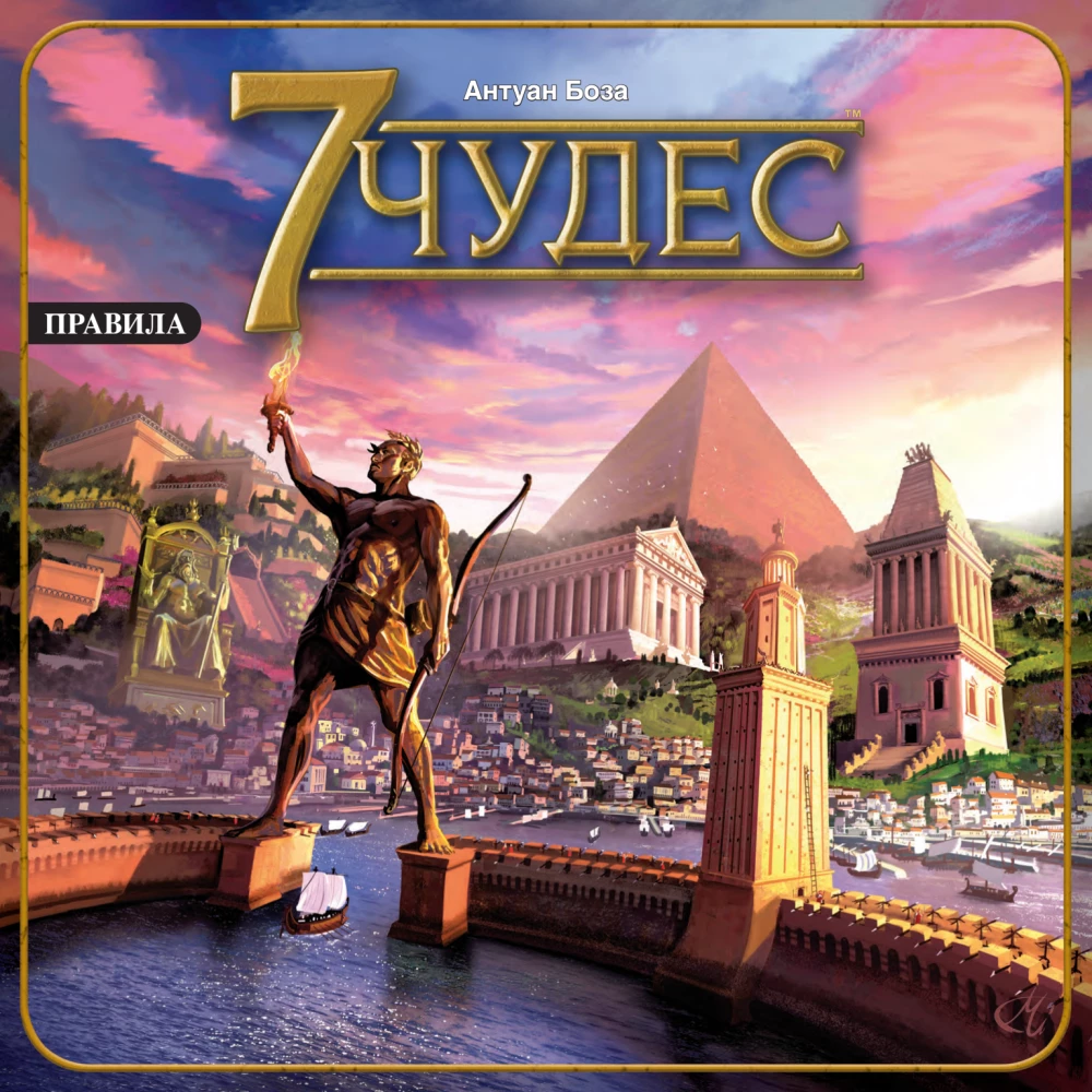 Board Game - 7 Wonders. Leaders (in English) (expansion)